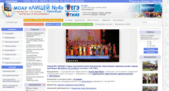 Desktop Screenshot of liceum4.ru