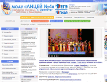 Tablet Screenshot of liceum4.ru